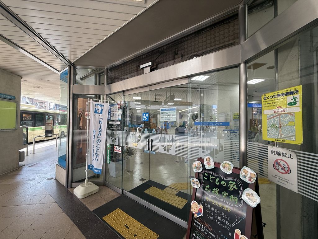 銀行　池田泉州銀行上新庄支店（銀行）まで530m