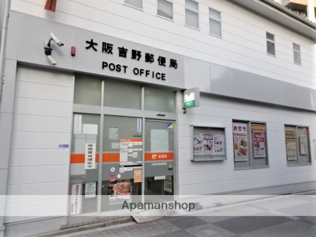 郵便局　大阪吉野郵便局（郵便局）まで258m