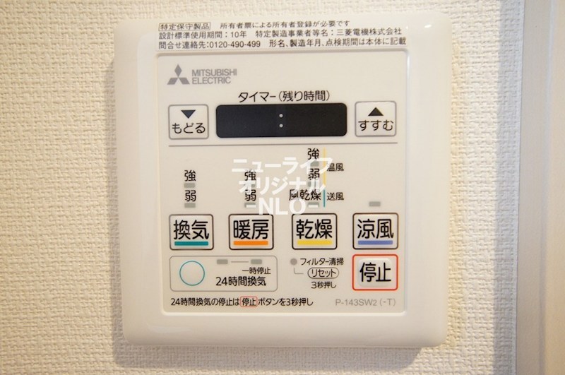 その他設備