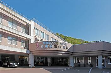 病院　医療法人社団明日佳白石明日佳病院（病院）まで1347m