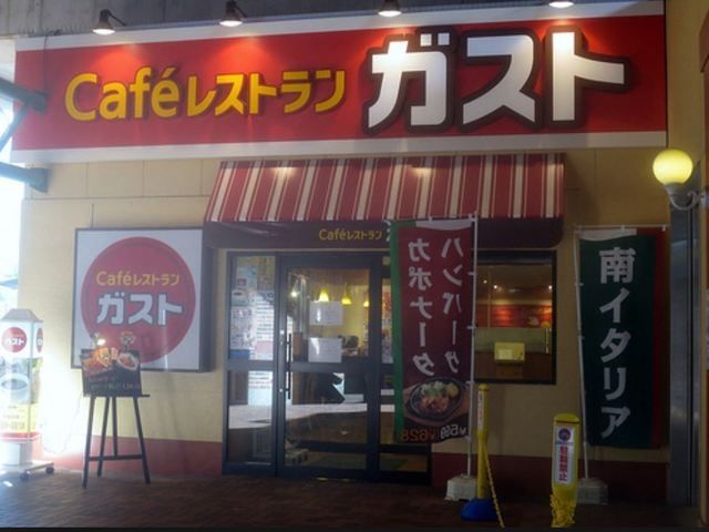 飲食店　ガスト桜台駅前店（飲食店）まで1125m