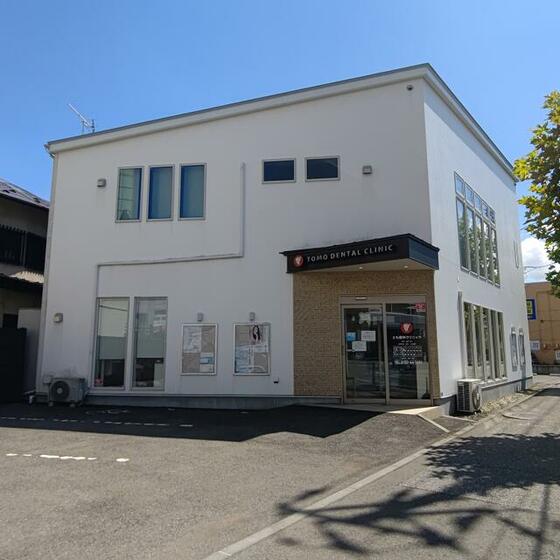 病院　とも歯科（病院）まで270m