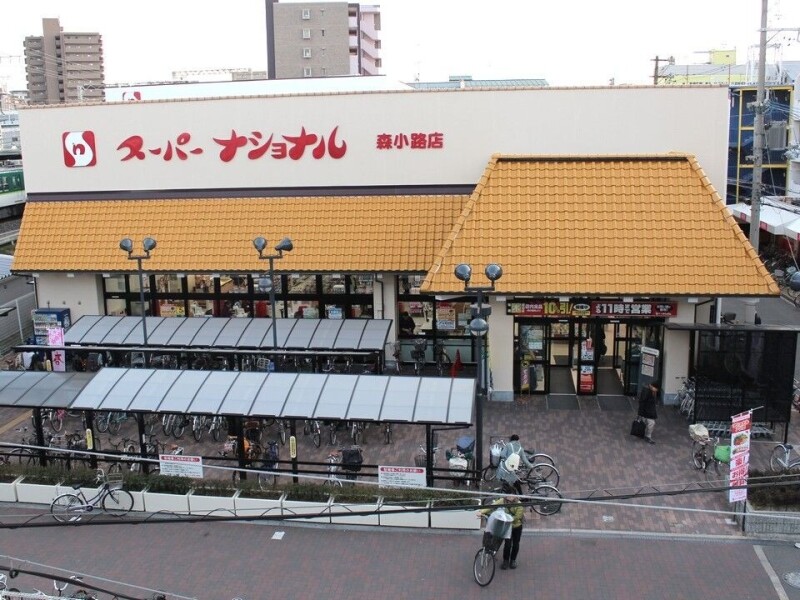 スーパー　スーパーナショナル森小路店（スーパー）まで385m