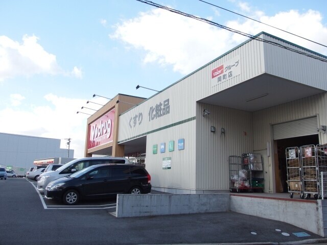 ドラックストア　V・ドラッグ　岡町店（ドラッグストア）まで791m