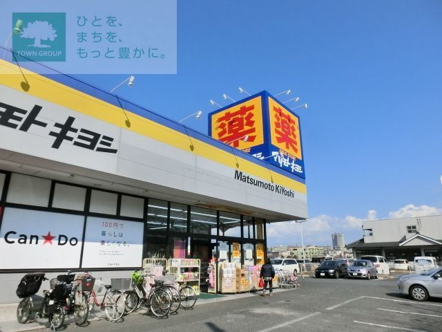 ドラックストア　マツモトキヨシ浦安東野店（ドラッグストア）まで580m