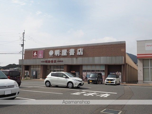 その他　明屋書店（その他）まで550m