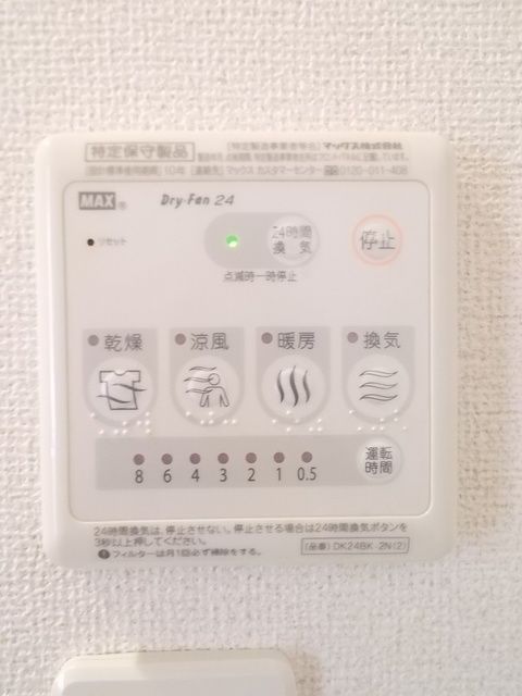 その他設備
