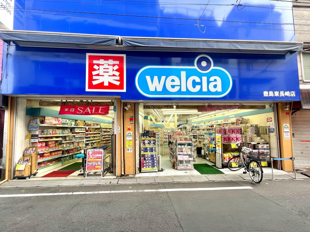 ドラックストア　ウエルシア豊島東長崎店（ドラッグストア）まで997m