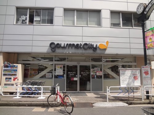 スーパー　グルメシティ京成小岩店（スーパー）まで550m