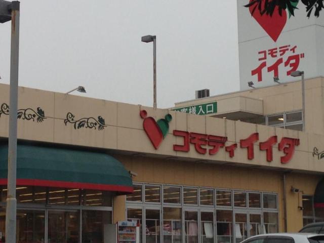 その他　コモディイイダ松戸新田店（その他）まで633m