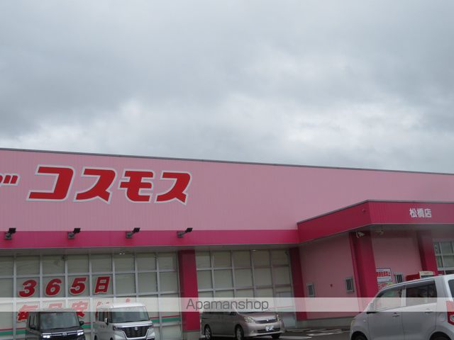 ドラックストア　（株）コスモス薬品／ディスカウントドラッグコスモス松橋店（ドラッグストア）まで1174m