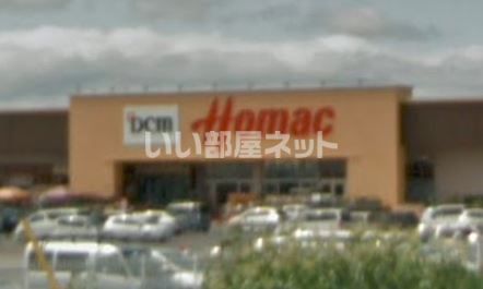 ホームセンター　ホーマック スーパーデポ石川店（ホームセンター）まで1103m