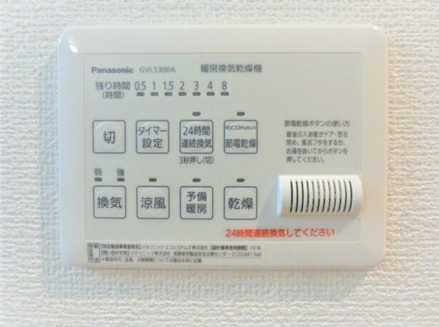 その他設備　設備