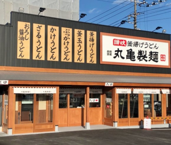飲食店　丸亀製麺横浜片倉町店（飲食店）まで308m