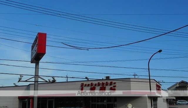 その他　ファッションセンターしまむら（その他）まで550m