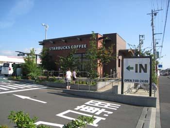 飲食店　スターバックスひたち野うしく店（飲食店）まで2770m