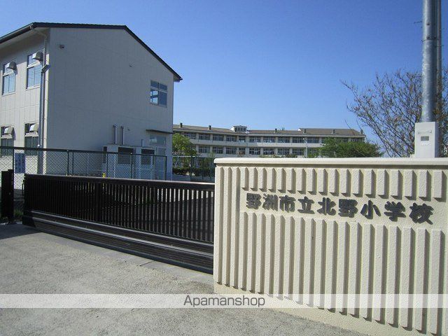 小学校　野洲市立北野小学校（小学校）まで1220m