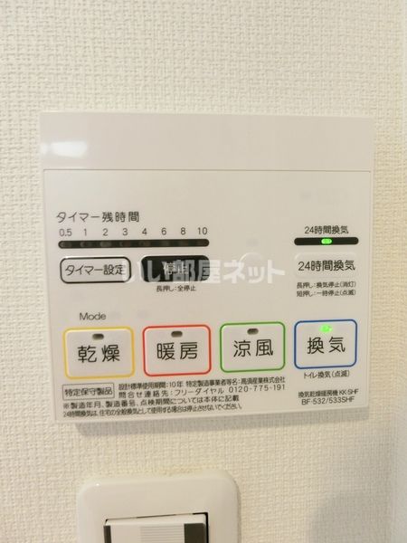 その他設備