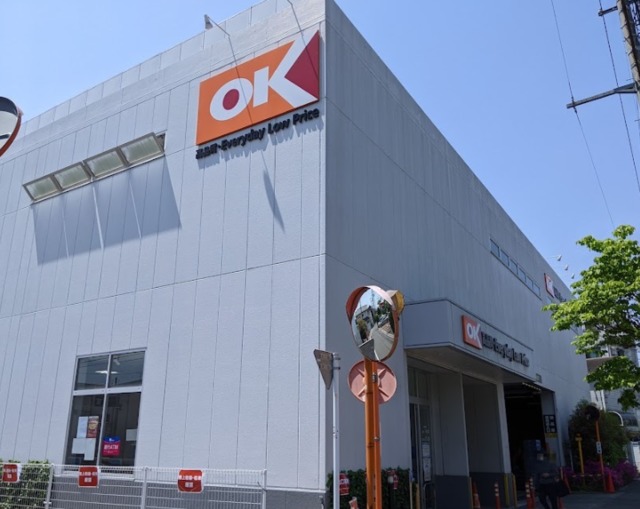 スーパー　オーケー狛江中和泉店（スーパー）まで982m