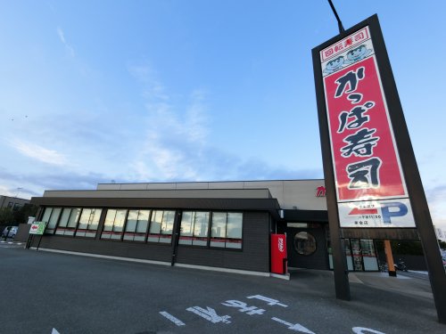 飲食店　かっぱ寿司 東金店（飲食店）まで827m