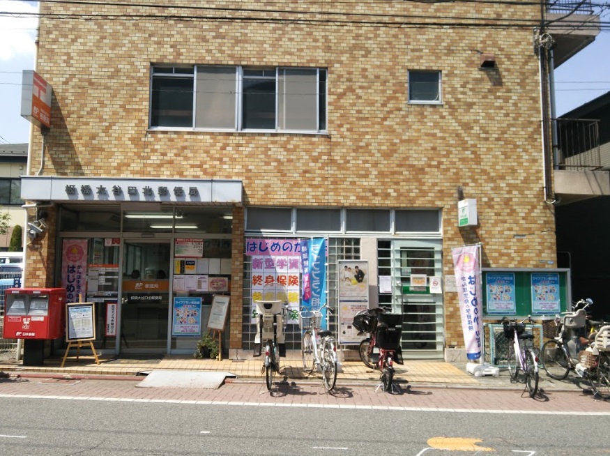 郵便局　板橋大谷口北郵便局（郵便局）まで760m