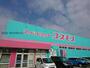 ドラックストア　ディスカウントドラッグコスモス佐賀兵庫店（ドラッグストア）まで202m
