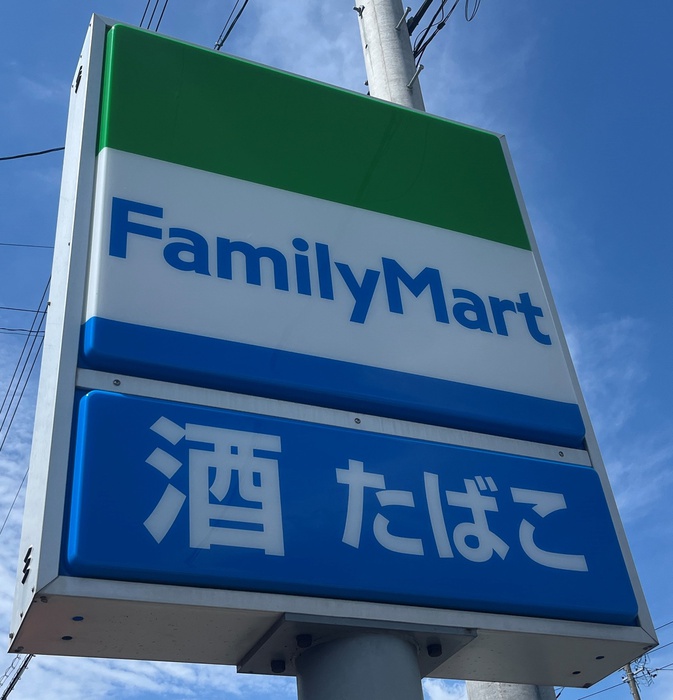 コンビニ　ファミリーマート 赤池駅前店（コンビニ）まで1900m