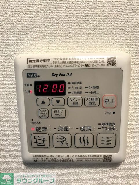 その他設備