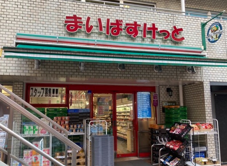 スーパー　まいばすけっと浜松町1丁目店（スーパー）まで40m