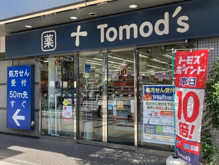 ドラックストア　トモズ浜松町店（ドラッグストア）まで310m