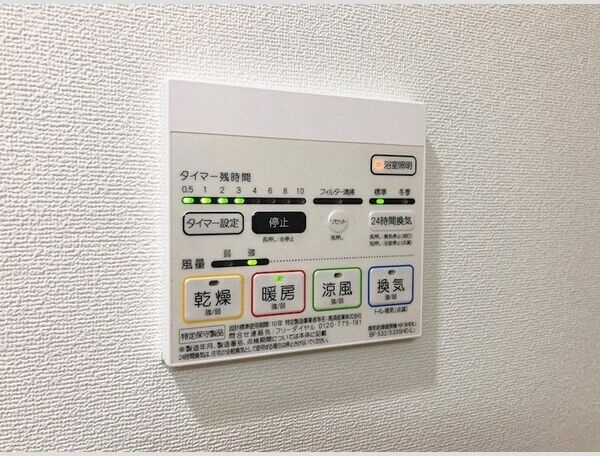 その他設備　浴室乾燥機