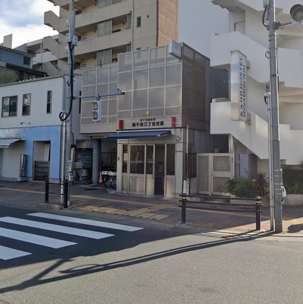 警察署・交番　南千住警察署 南千住三丁目交番（警察署・交番）まで31m