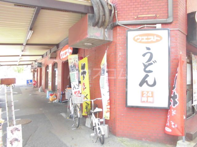 飲食店　ウエスト 川端店（飲食店）まで794m