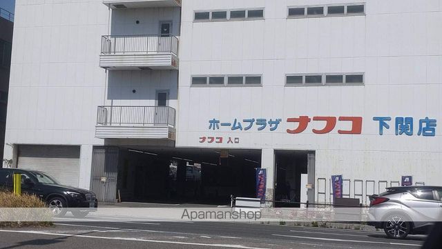 ホームセンター　ホームプラザナフコ 下関店（ホームセンター）まで622m