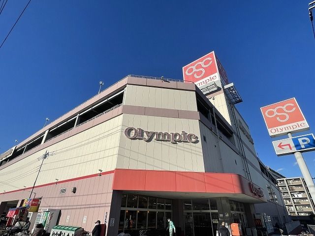 スーパー　オリンピック（スーパー）まで450m