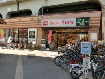スーパー　高円寺東急ストア（スーパー）まで201m