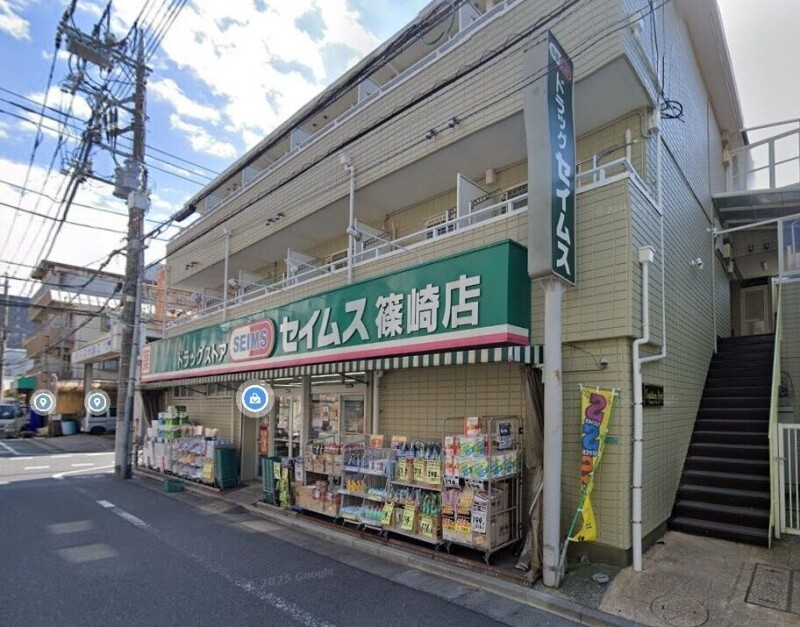 ドラックストア　ドラッグセイムス篠崎店（ドラッグストア）まで218m