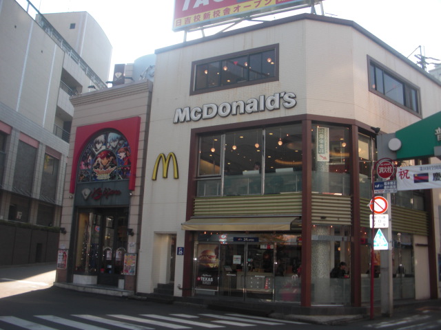 その他　マクドナルド日吉駅前店（その他）まで484m