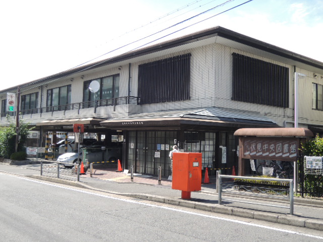 図書館　京都市伏見中央図書館（図書館）まで649m