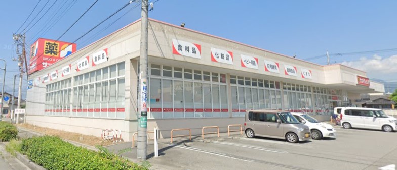 ドラックストア　サンドラッグ 敷島店（ドラッグストア）まで581m