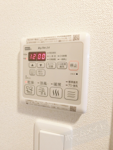 その他設備　浴室乾燥