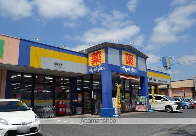 ドラックストア　マツモトキヨシドラッグストア高根沢店（ドラッグストア）まで1141m
