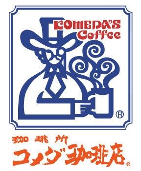 飲食店　コメダ珈琲店西尾道光寺店（飲食店）まで180m
