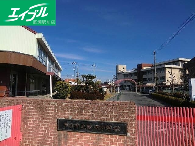 小学校　岡山市立芳明小学校（小学校）まで2538m