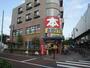 その他　BOOKOFF(ブックオフ) 練馬高野台駅北口店（その他）まで326m