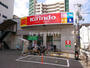 ドラックストア　キリン堂 長田店（ドラッグストア）まで324m