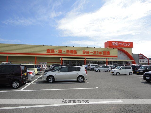 その他　ザ・ビッグ平島店（その他）まで1879m