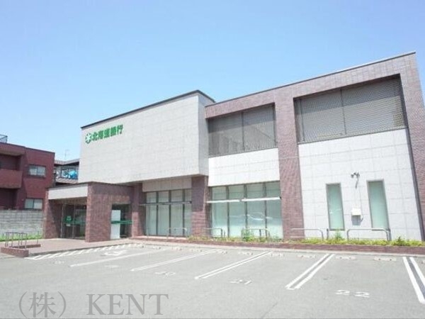 銀行　北海道銀行宮の森パーソナル支店（銀行）まで603m