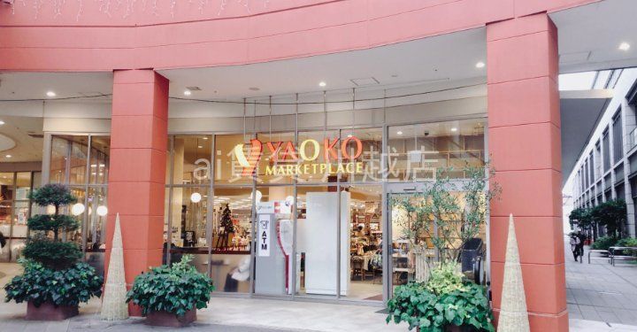 スーパー　ヤオコー川越西口店（スーパー）まで2870m