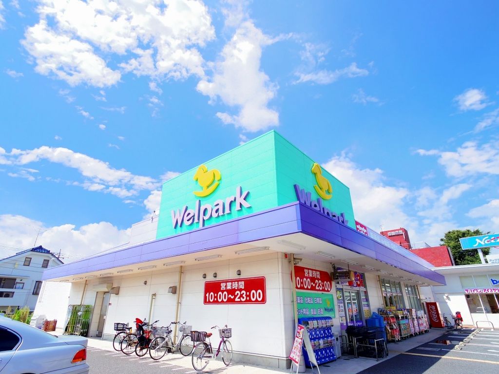 ドラックストア　ウエルシア川越岸町店（ドラッグストア）まで3020m